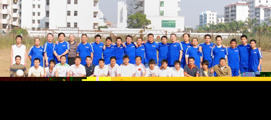 第一屆粵裕豐順益足球友誼聯(lián)賽紀事