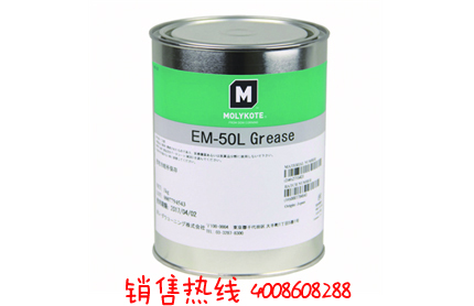 MOLYKOTE EM-50潤滑脂